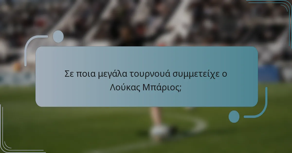 Σε ποια μεγάλα τουρνουά συμμετείχε ο Λούκας Μπάριος;